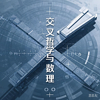 南柯舟谈算法司法